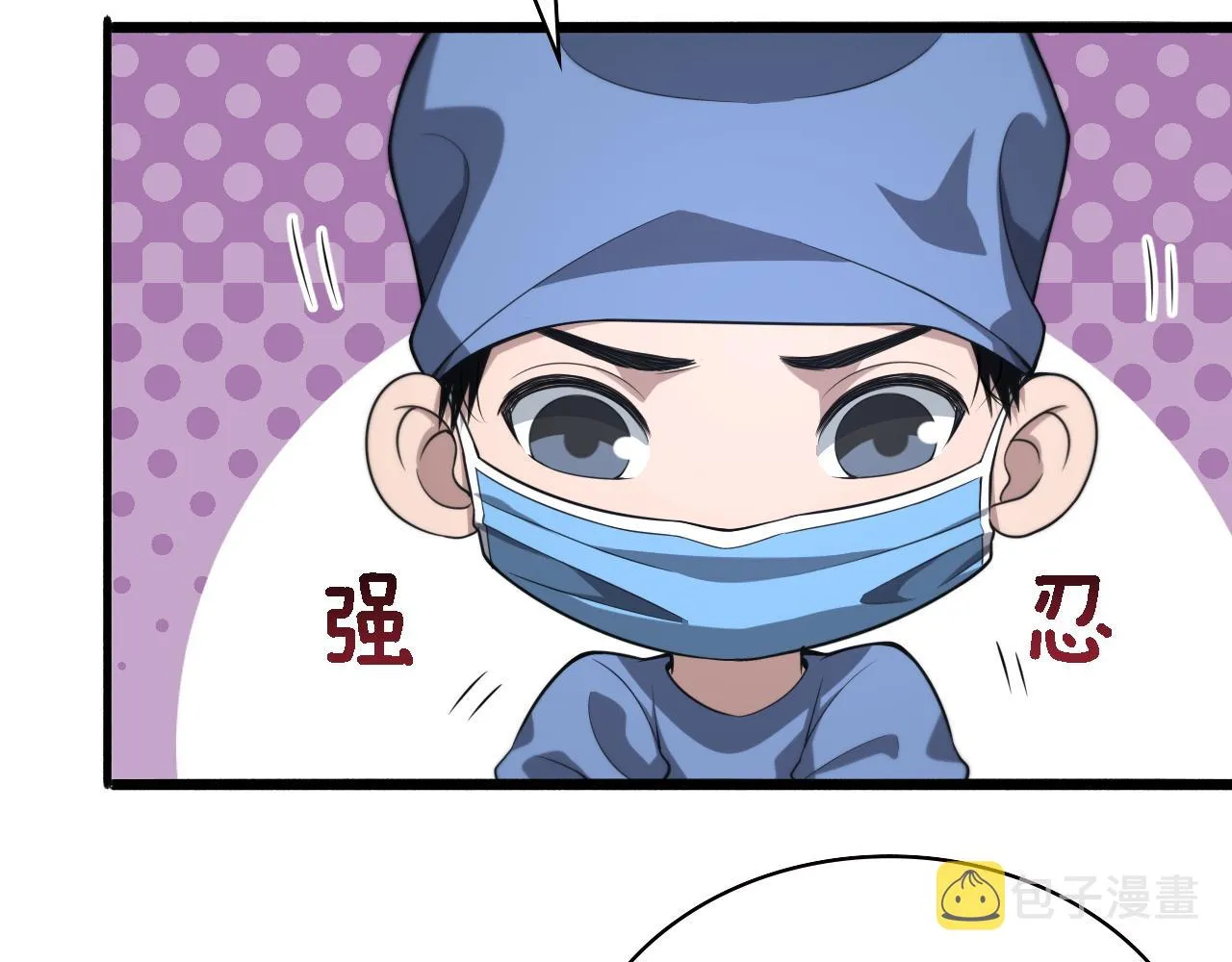 第166话 救死扶伤的任务 第18页