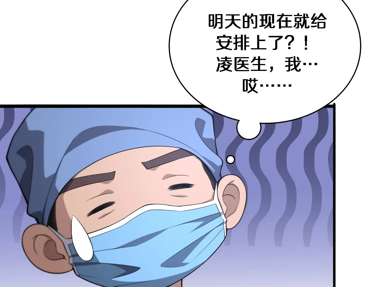 第166话 救死扶伤的任务 第19页