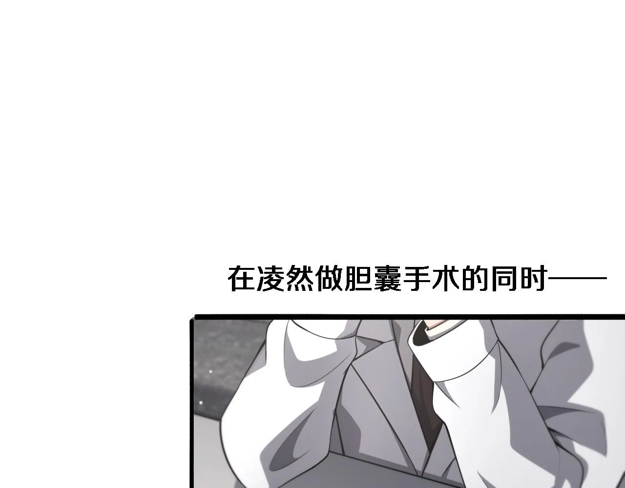 第166话 救死扶伤的任务 第21页
