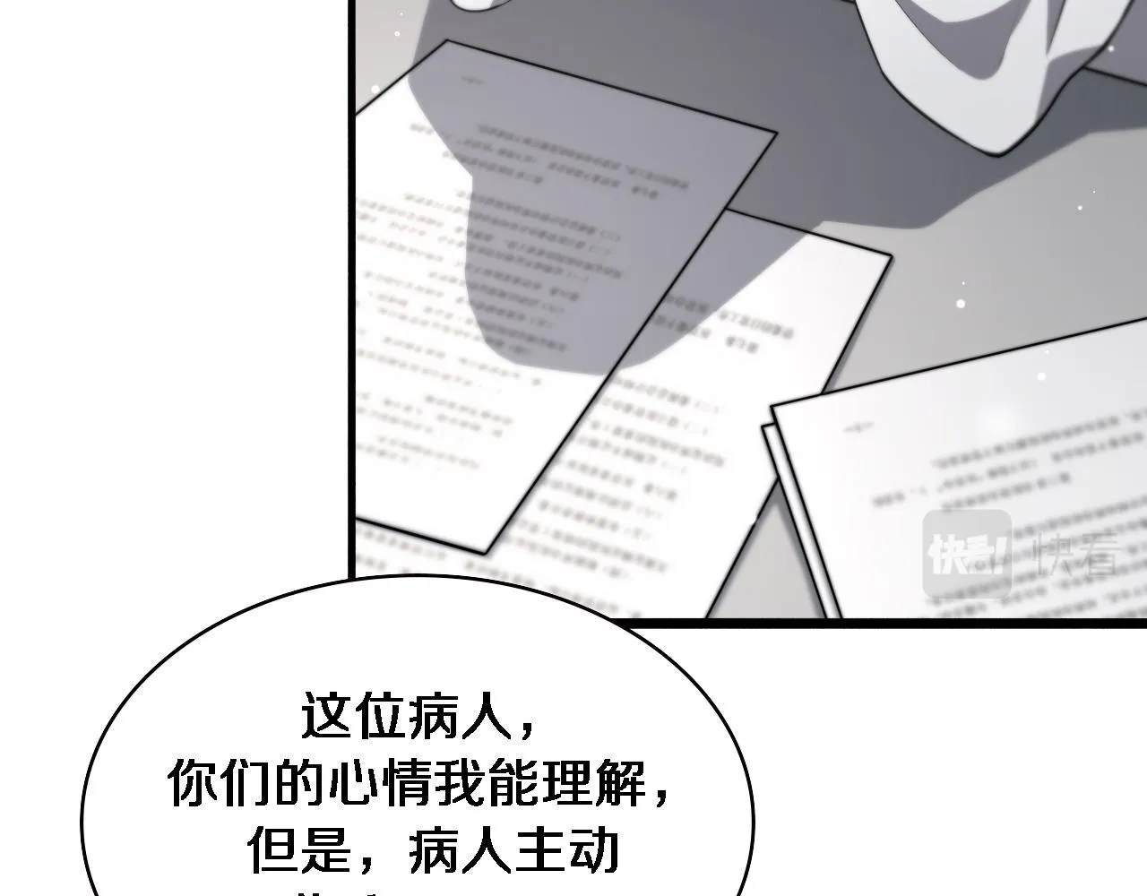 第166话 救死扶伤的任务 第22页
