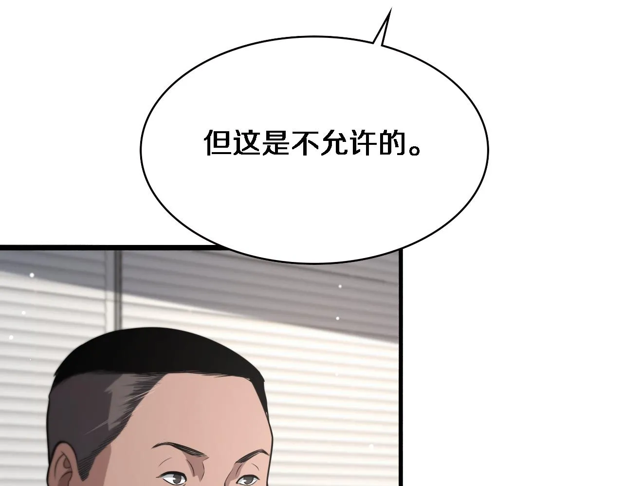第166话 救死扶伤的任务 第28页
