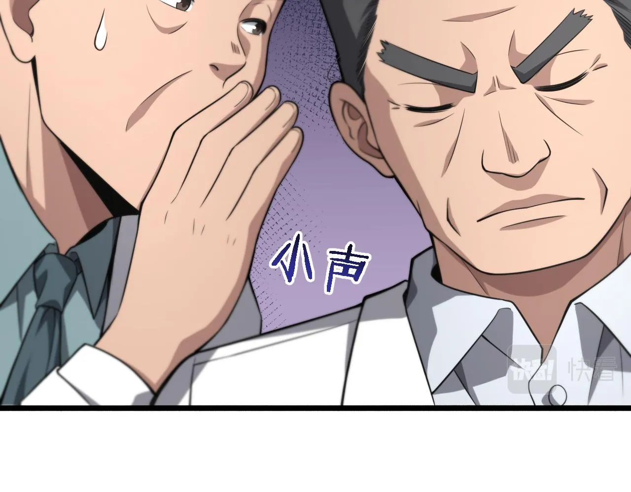 第166话 救死扶伤的任务 第34页