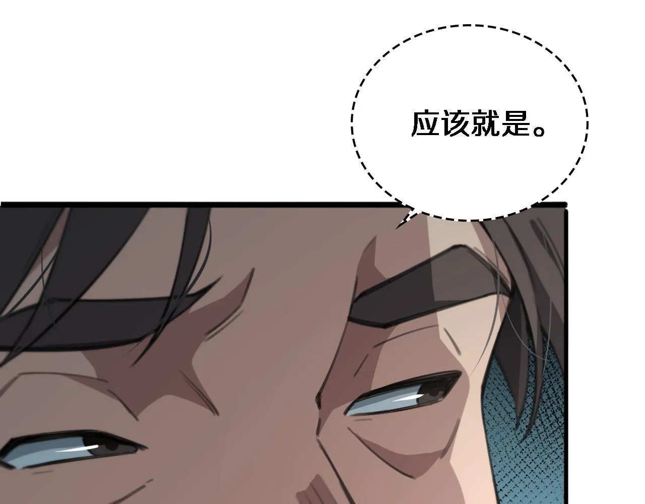 第166话 救死扶伤的任务 第37页