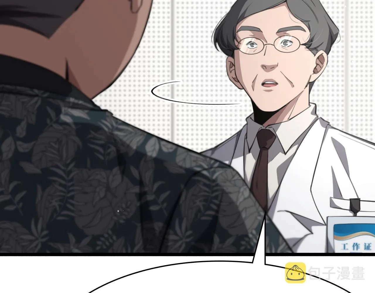 第166话 救死扶伤的任务 第41页