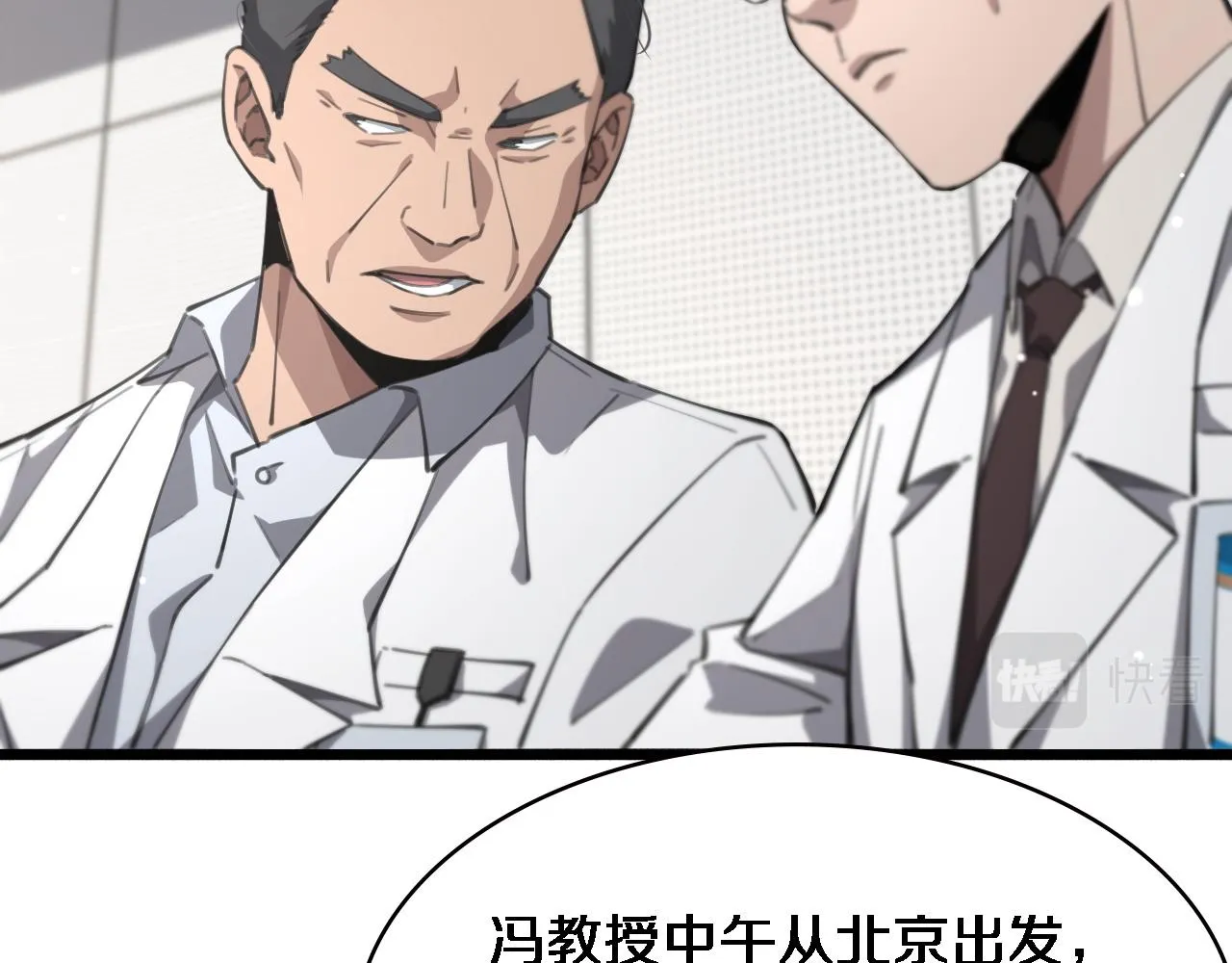 第166话 救死扶伤的任务 第47页