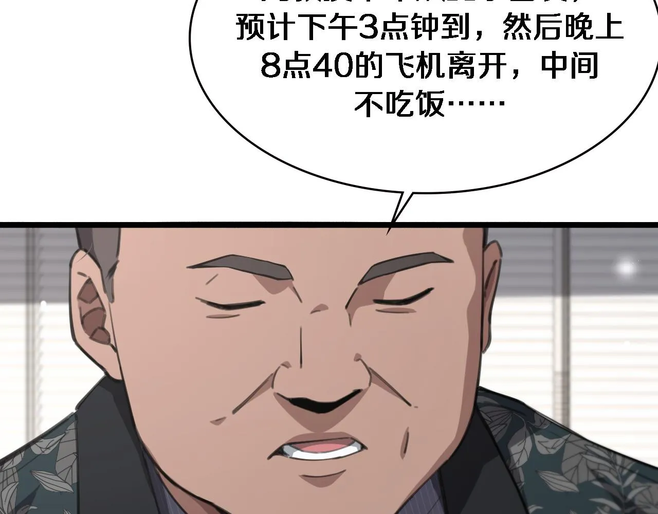 第166话 救死扶伤的任务 第48页