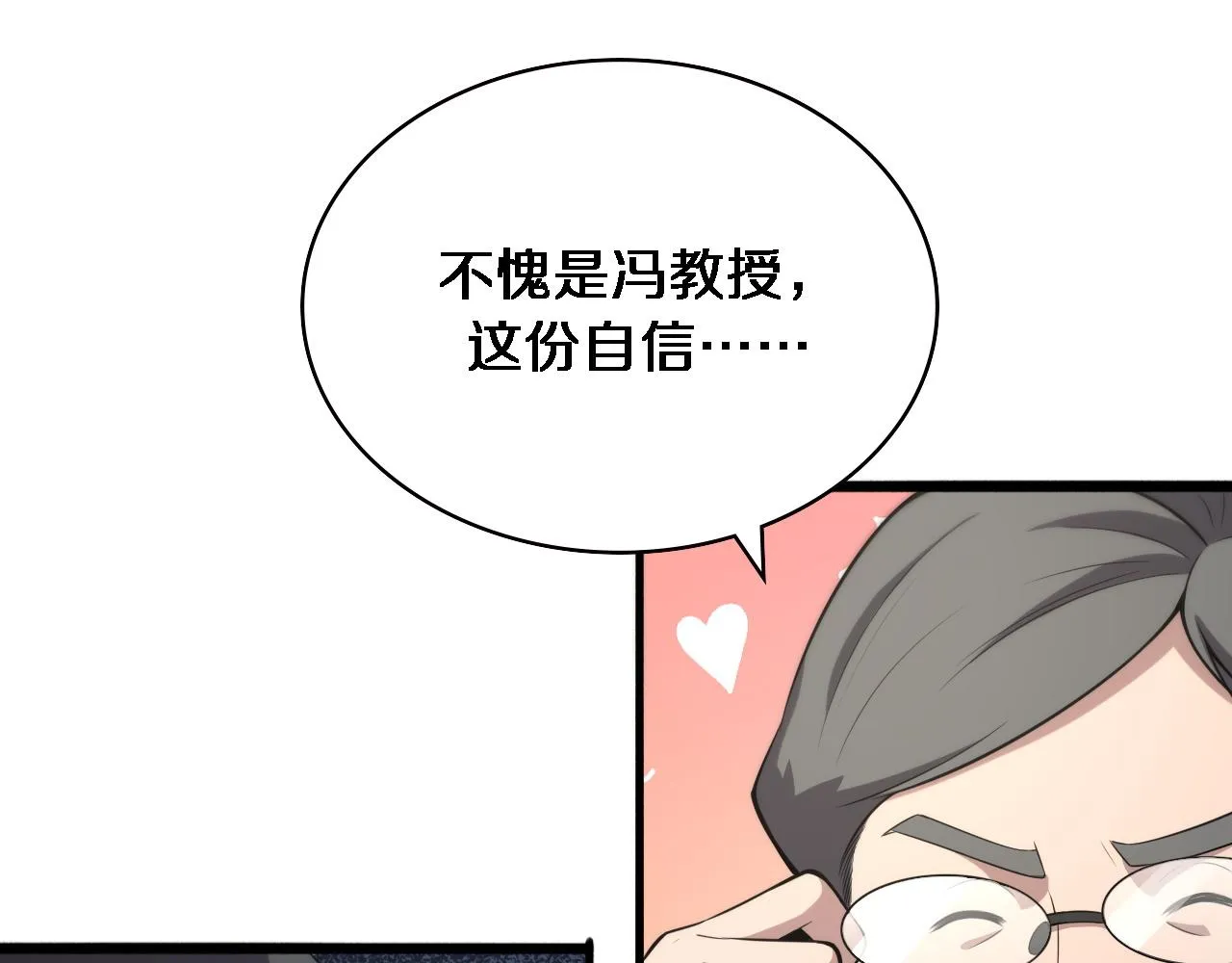 第166话 救死扶伤的任务 第53页