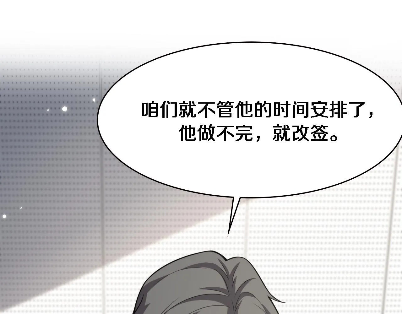 第166话 救死扶伤的任务 第59页