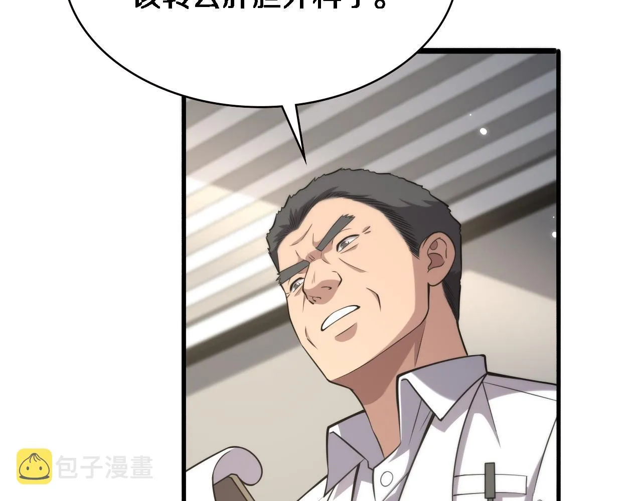 第166话 救死扶伤的任务 第63页
