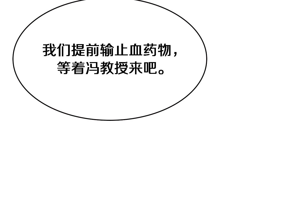第166话 救死扶伤的任务 第67页