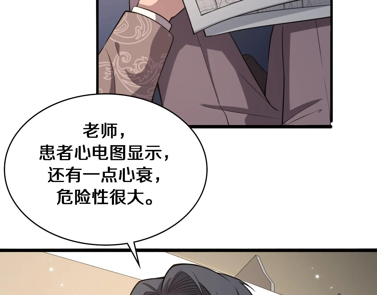 第166话 救死扶伤的任务 第69页