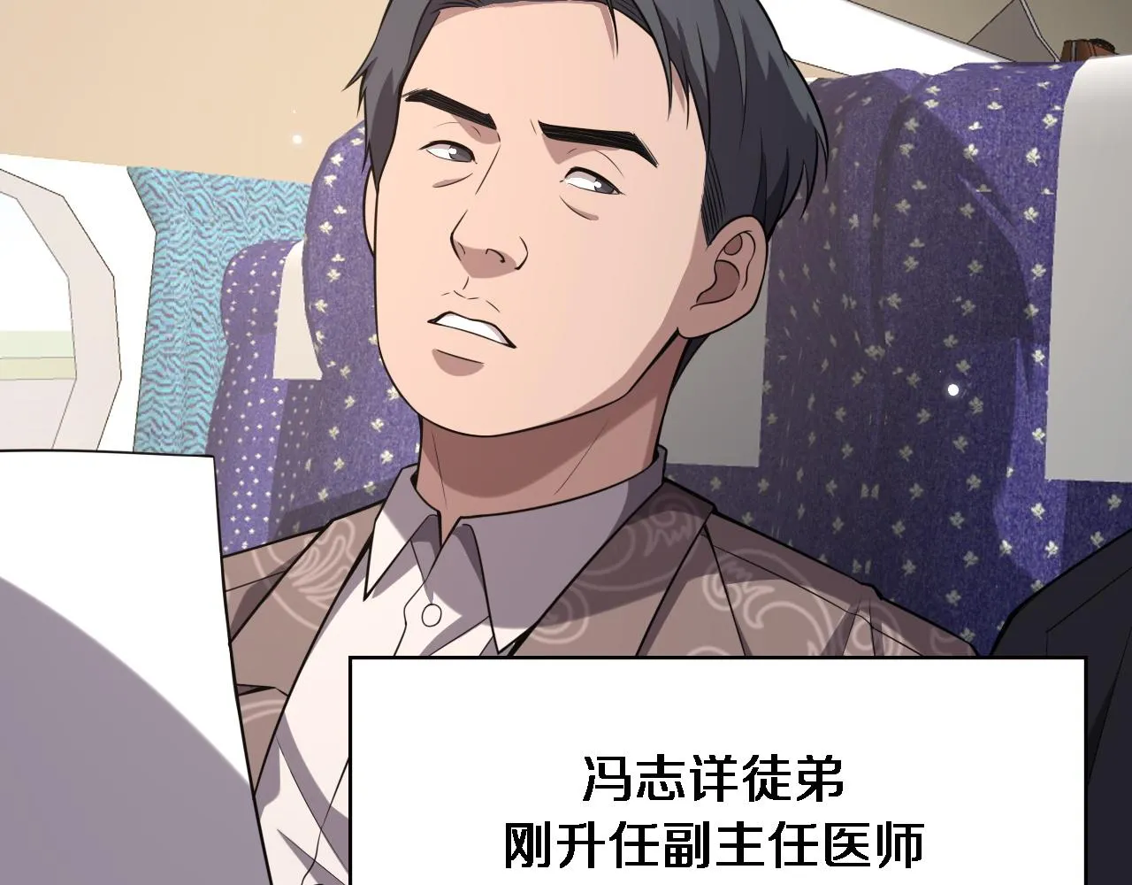 第166话 救死扶伤的任务 第70页