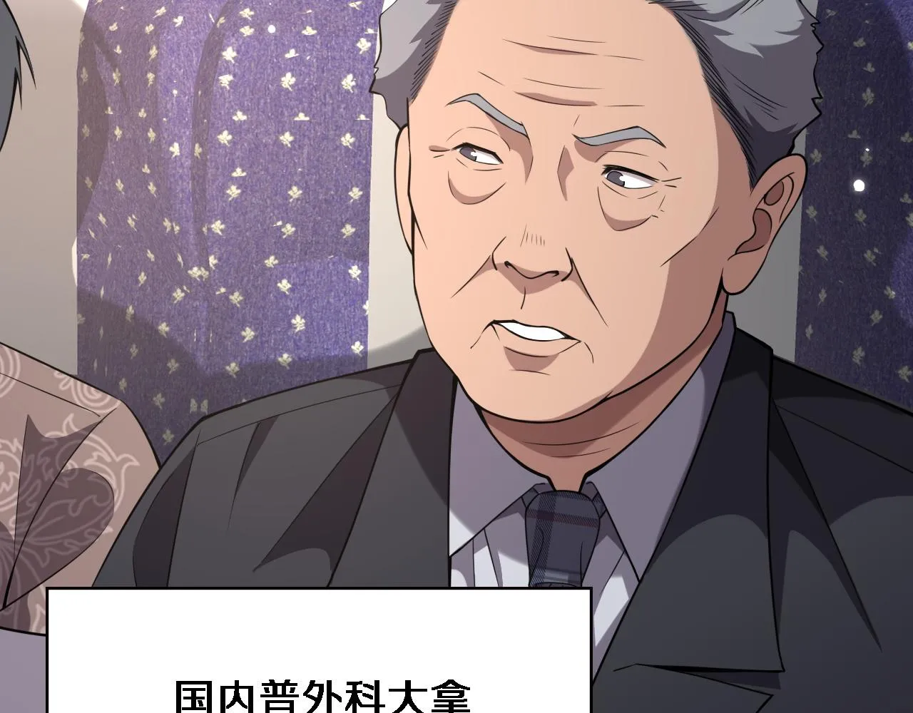 第166话 救死扶伤的任务 第72页