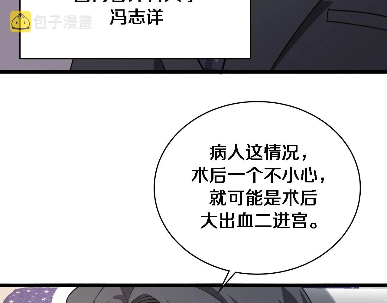 第166话 救死扶伤的任务 第73页