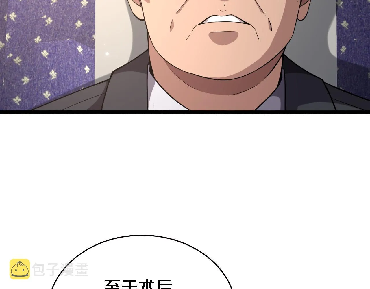 第166话 救死扶伤的任务 第76页