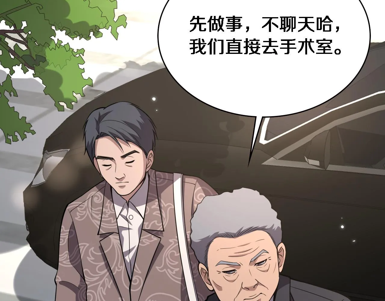 第166话 救死扶伤的任务 第81页