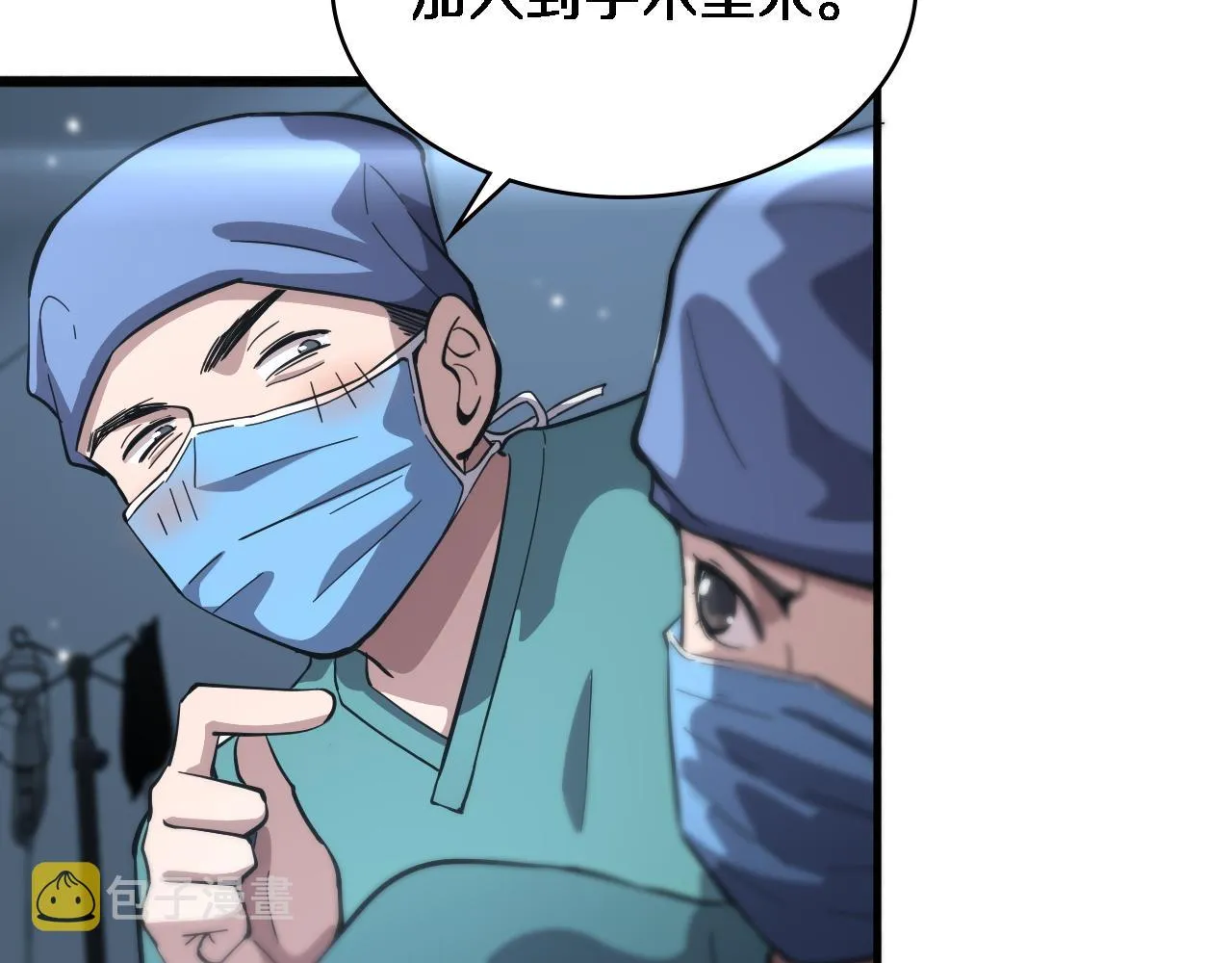 第166话 救死扶伤的任务 第87页