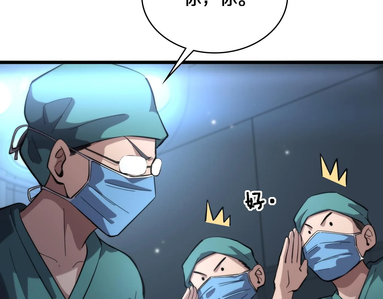 第166话 救死扶伤的任务 第91页