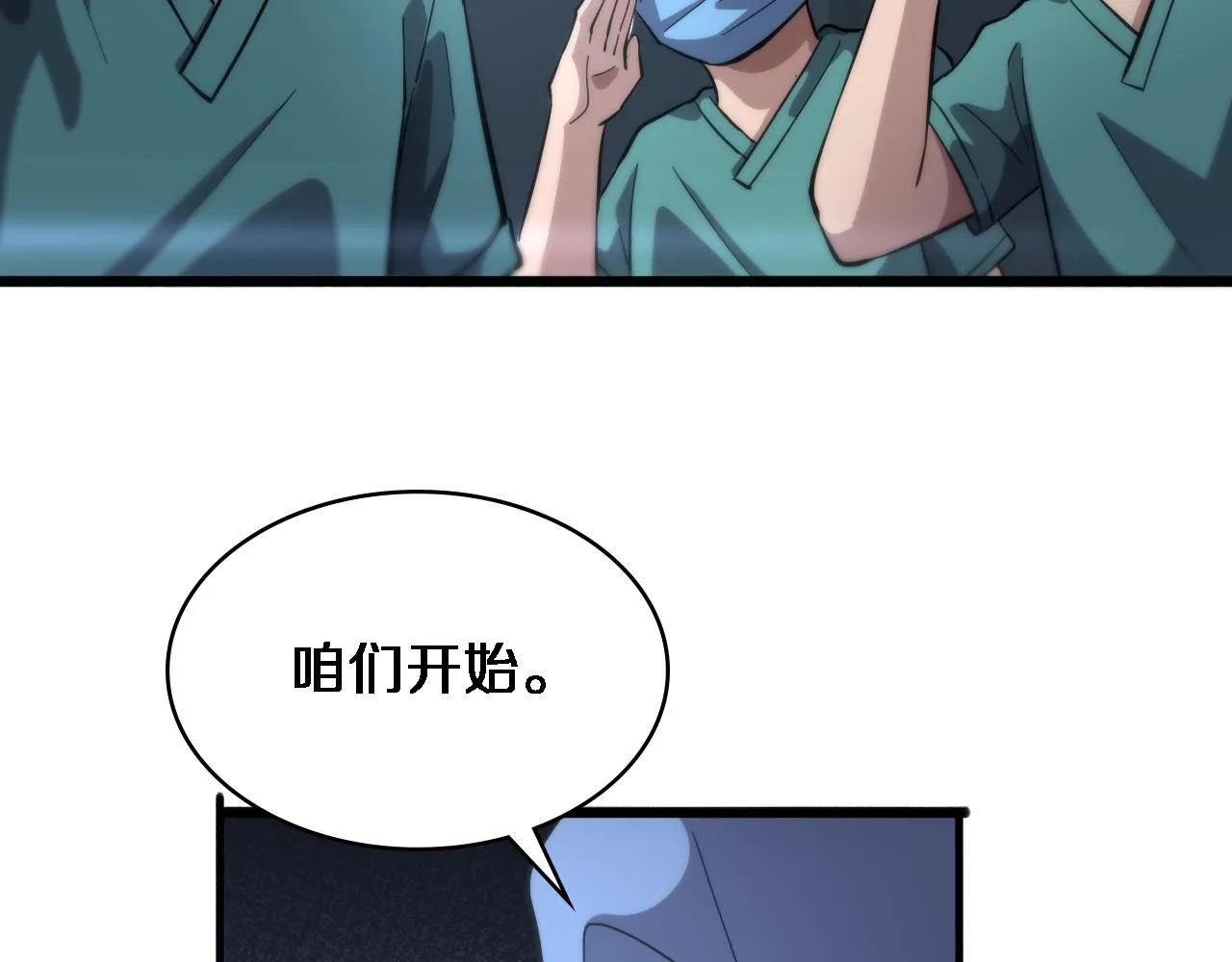 第166话 救死扶伤的任务 第92页