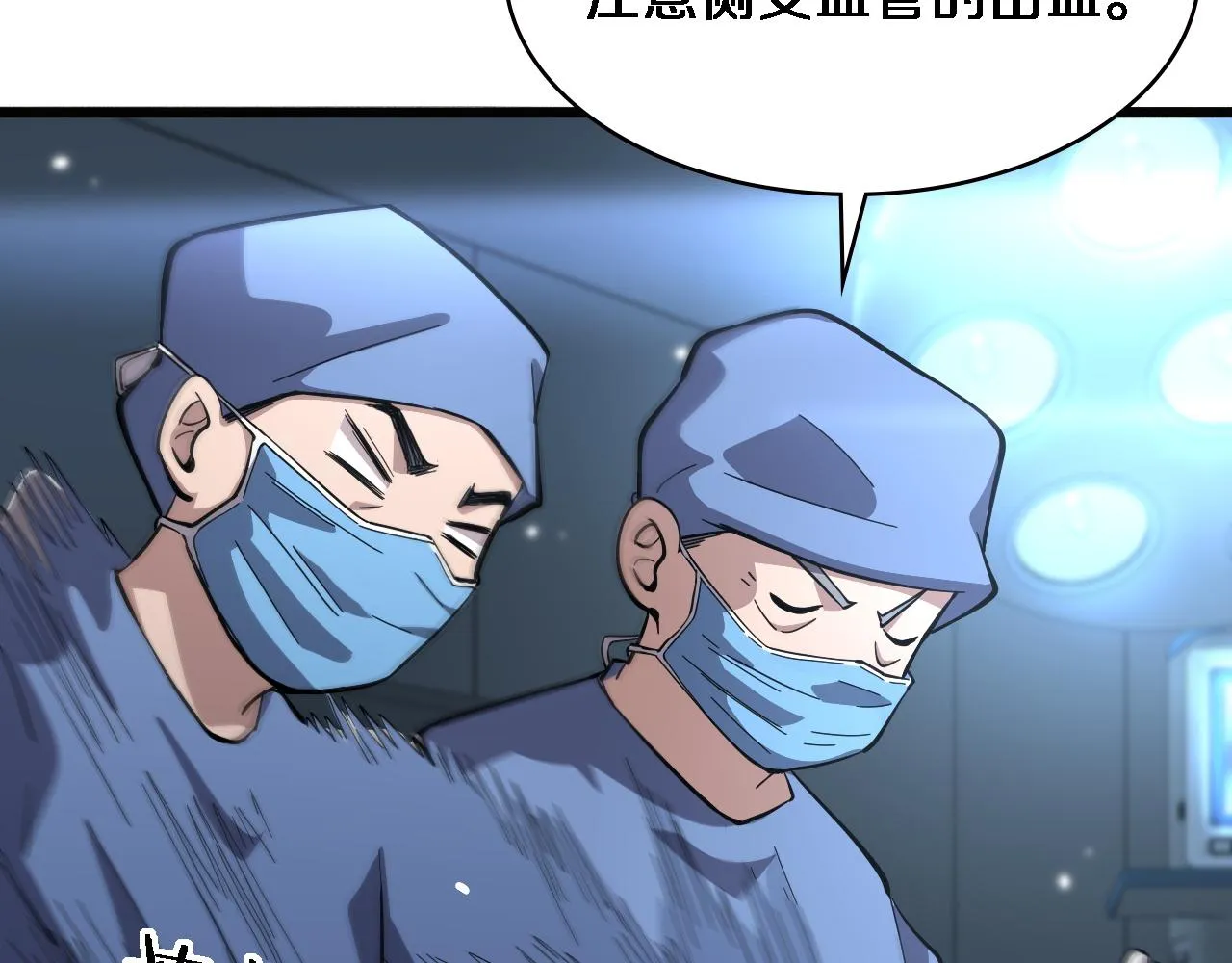 第166话 救死扶伤的任务 第95页