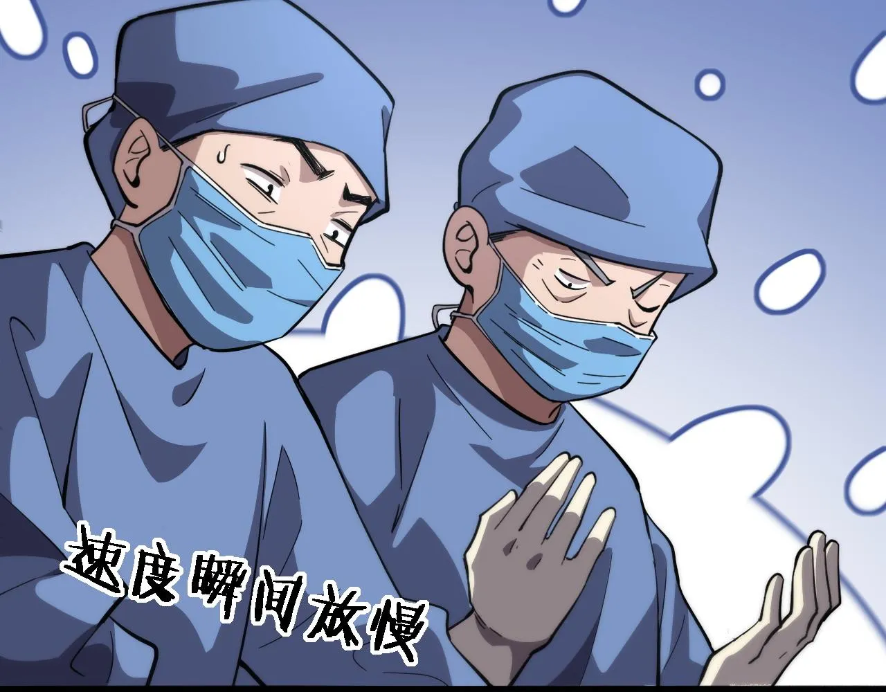 第166话 救死扶伤的任务 第97页