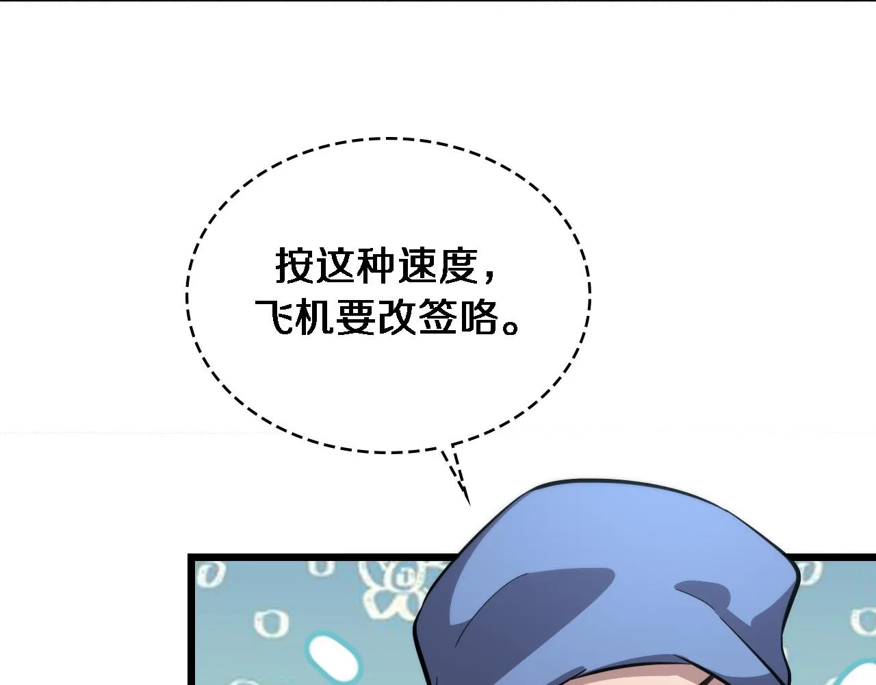 第166话 救死扶伤的任务 第98页