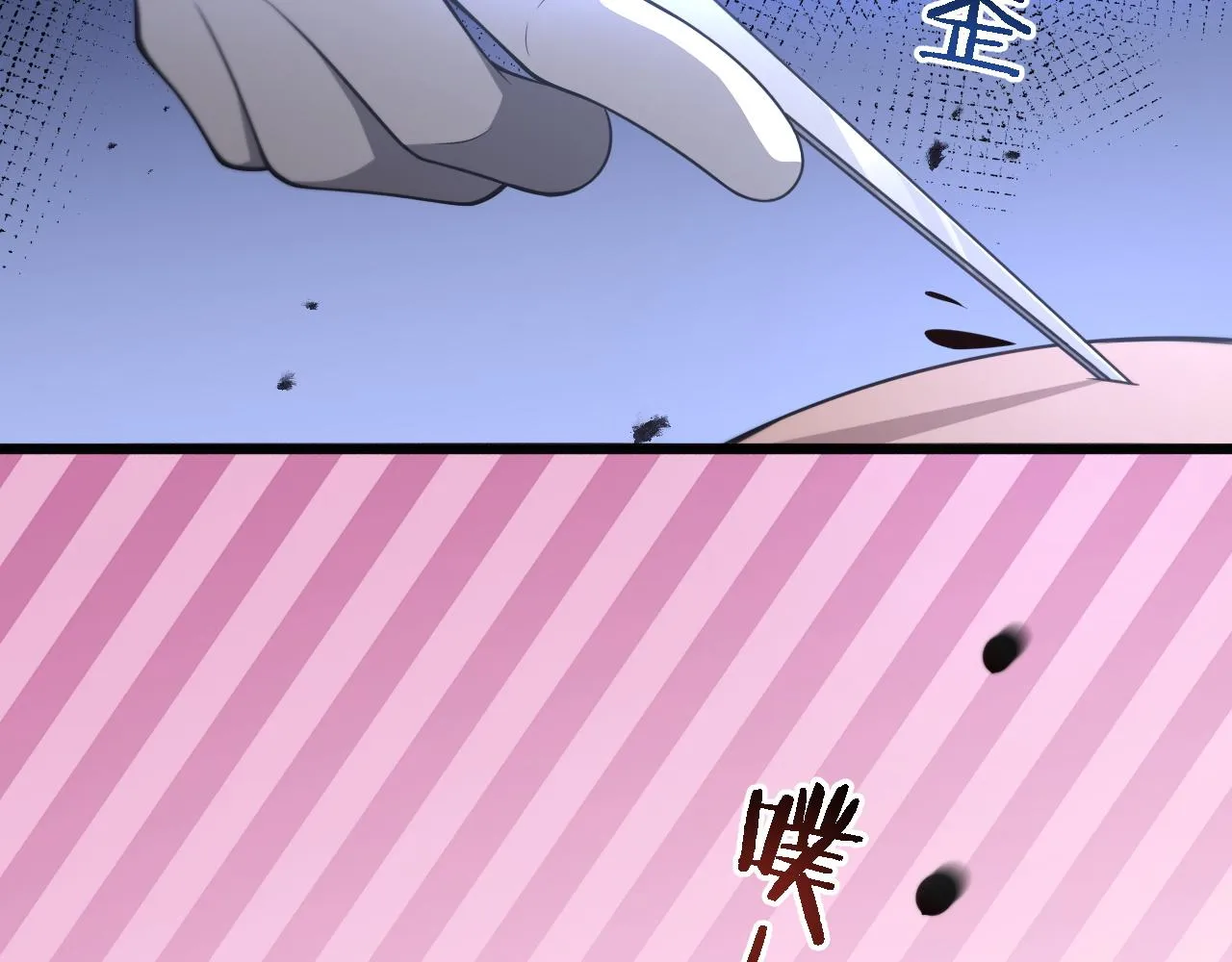 第166话 救死扶伤的任务 第102页