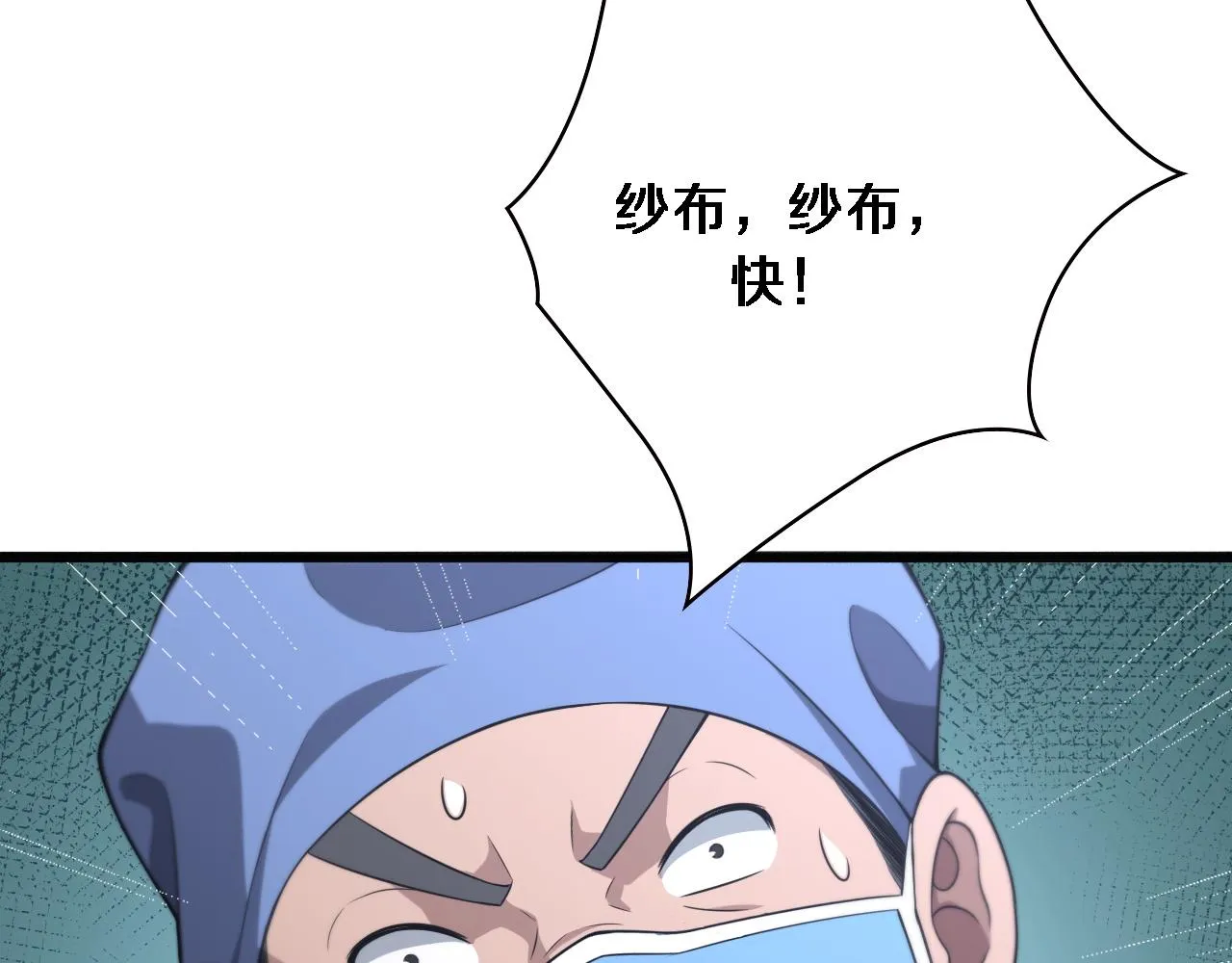 第166话 救死扶伤的任务 第104页
