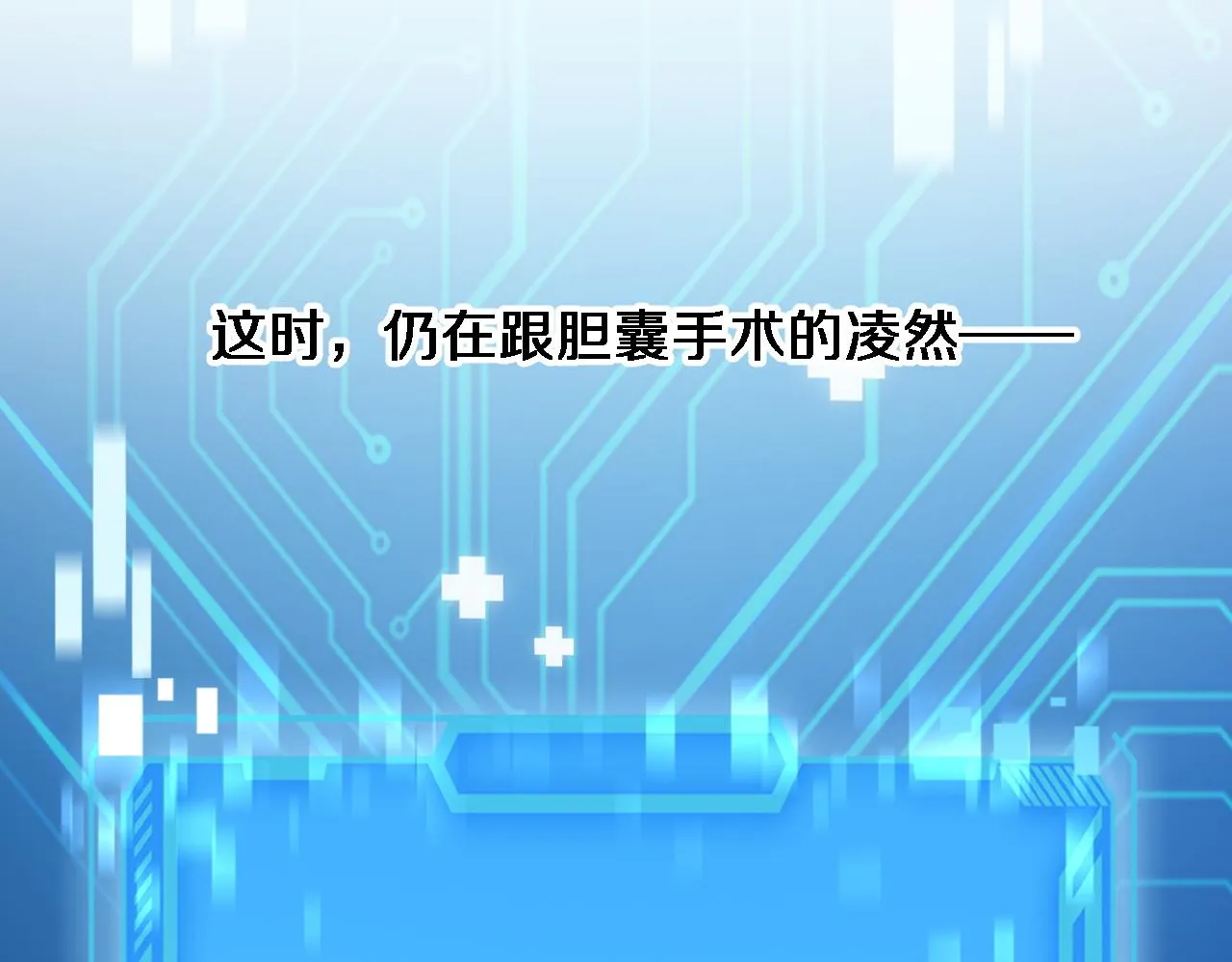 第166话 救死扶伤的任务 第106页