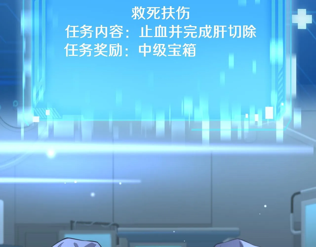 第166话 救死扶伤的任务 第107页