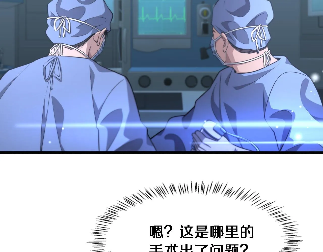 第166话 救死扶伤的任务 第108页