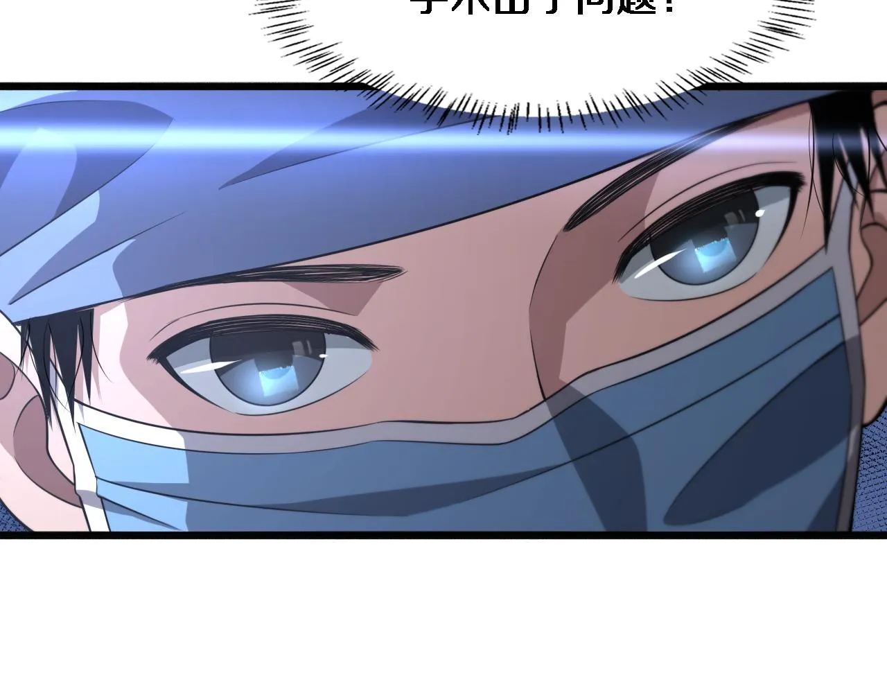 第166话 救死扶伤的任务 第109页