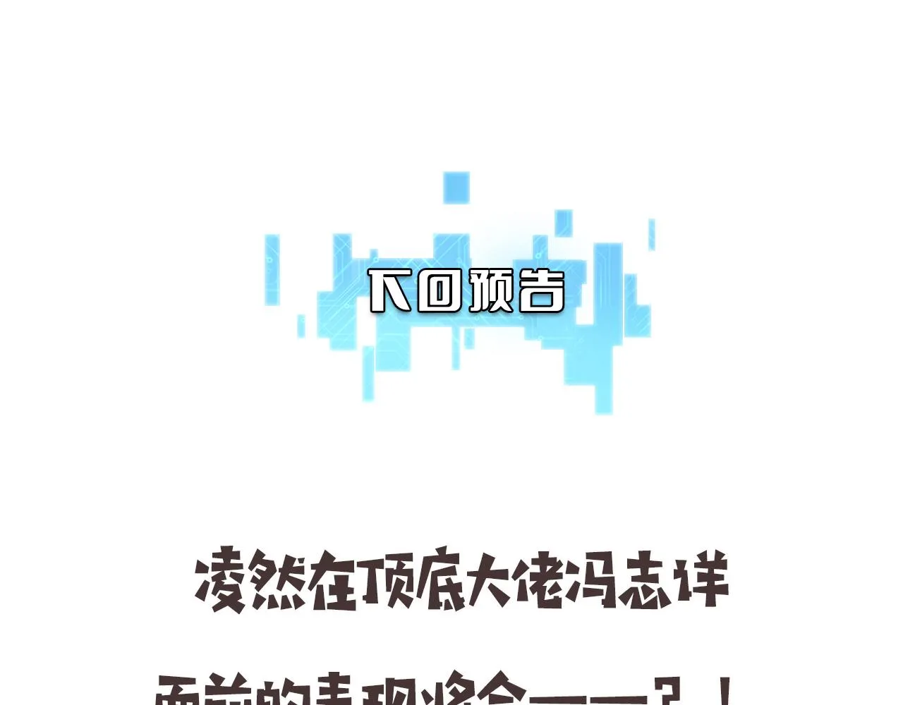 第166话 救死扶伤的任务 第111页