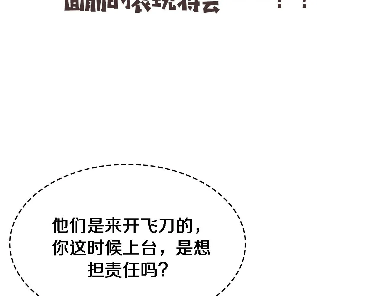 第166话 救死扶伤的任务 第112页