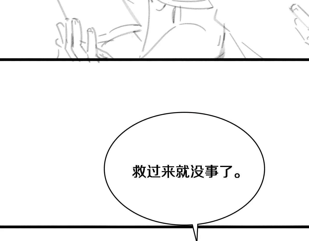 第166话 救死扶伤的任务 第114页