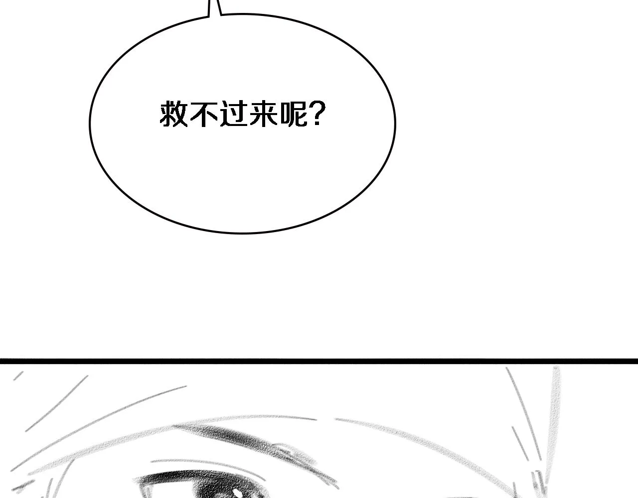 第166话 救死扶伤的任务 第116页