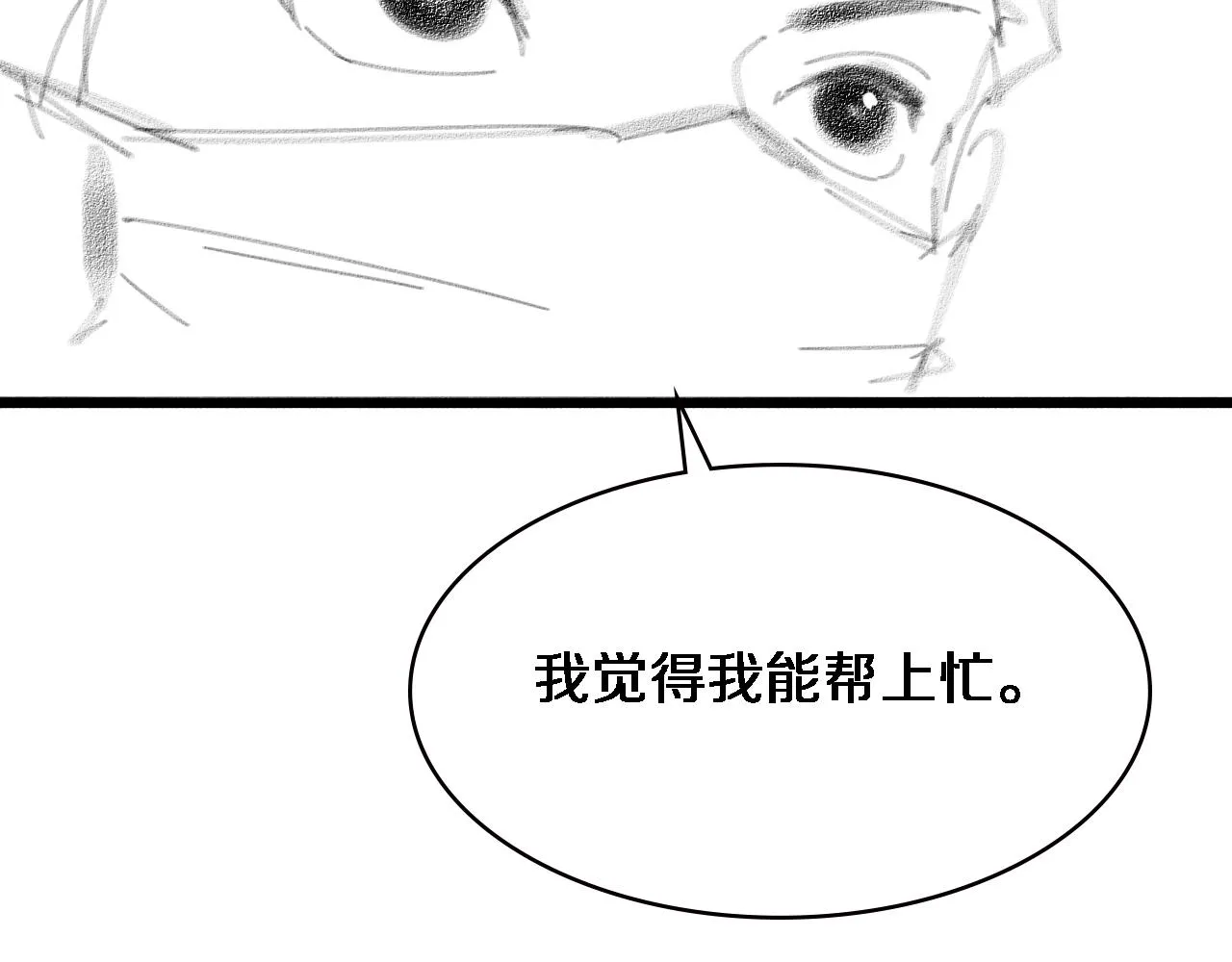 第166话 救死扶伤的任务 第117页
