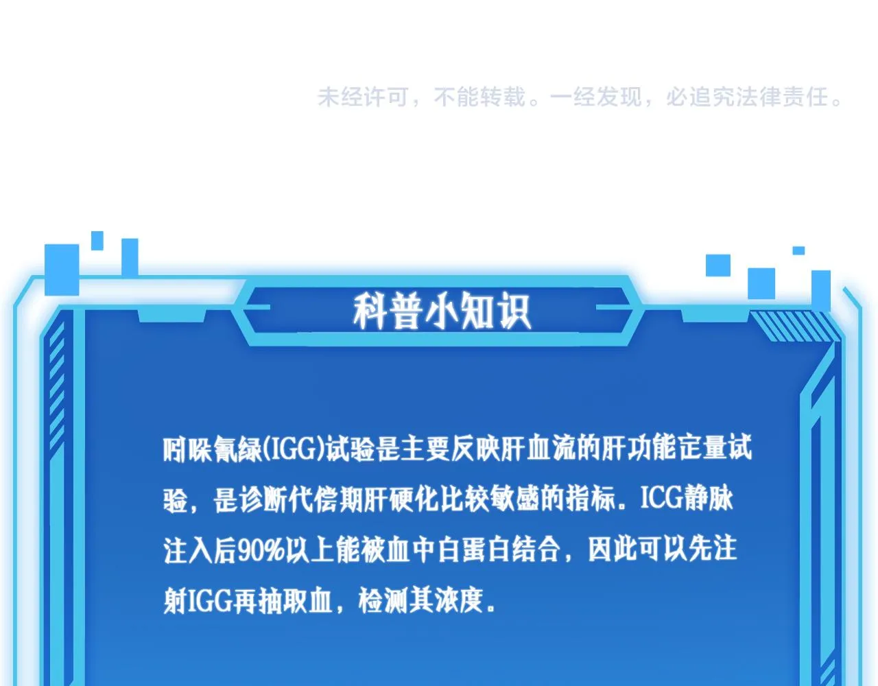 第166话 救死扶伤的任务 第118页
