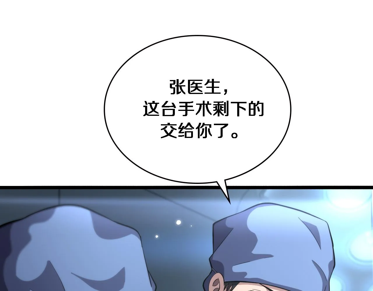 第167话 真人不露相 第5页