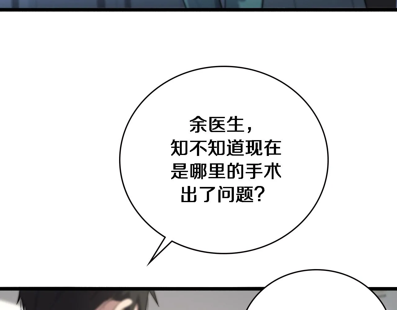 第167话 真人不露相 第11页