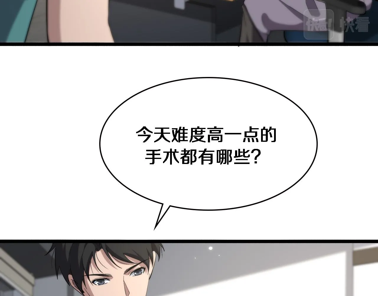 第167话 真人不露相 第13页