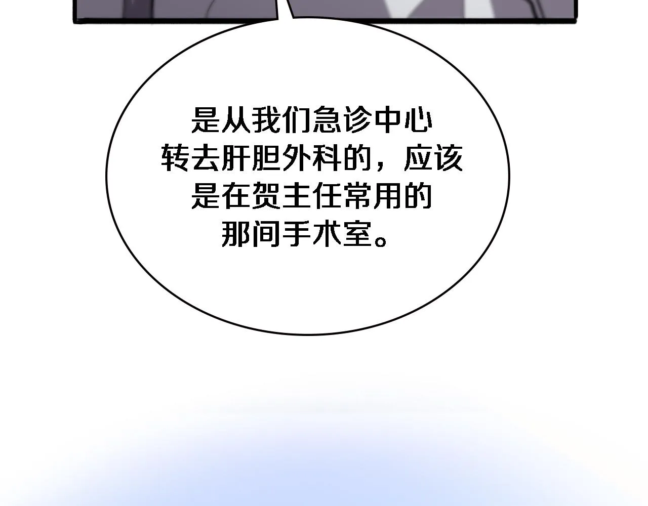 第167话 真人不露相 第19页