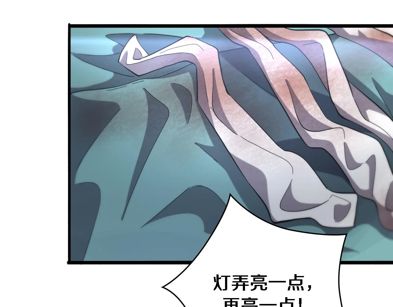第167话 真人不露相 第24页
