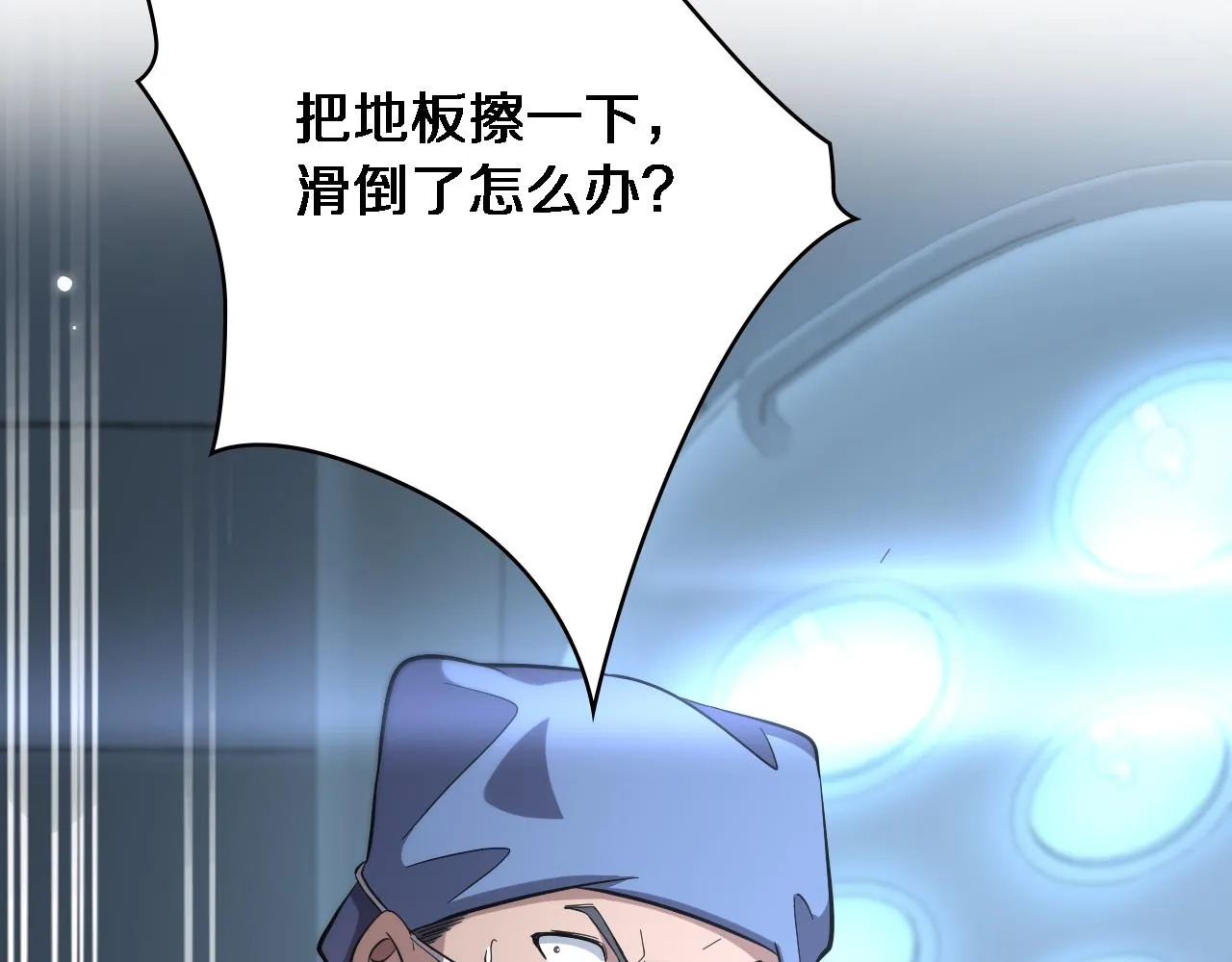 第167话 真人不露相 第26页