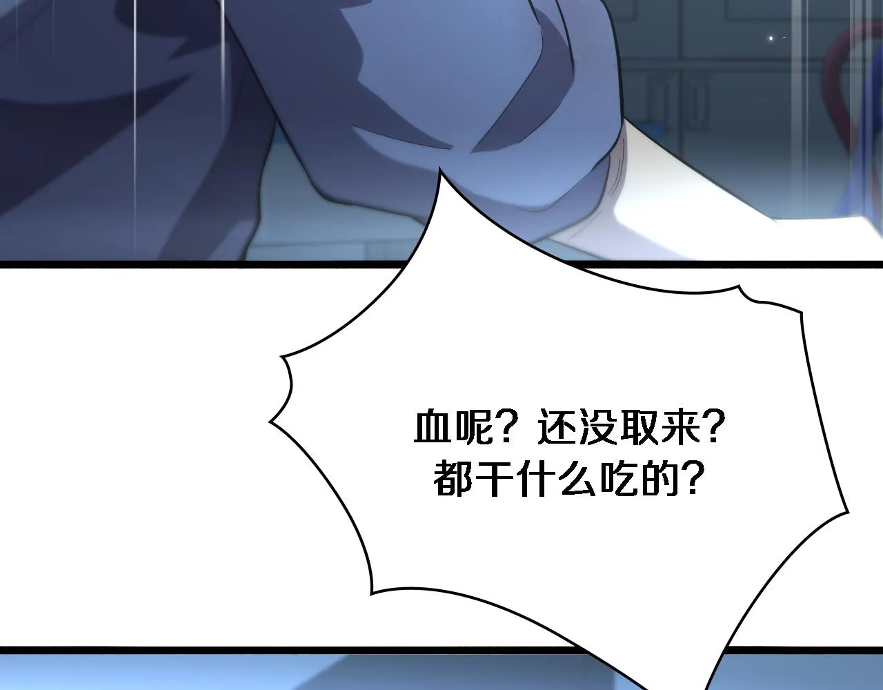 第167话 真人不露相 第28页