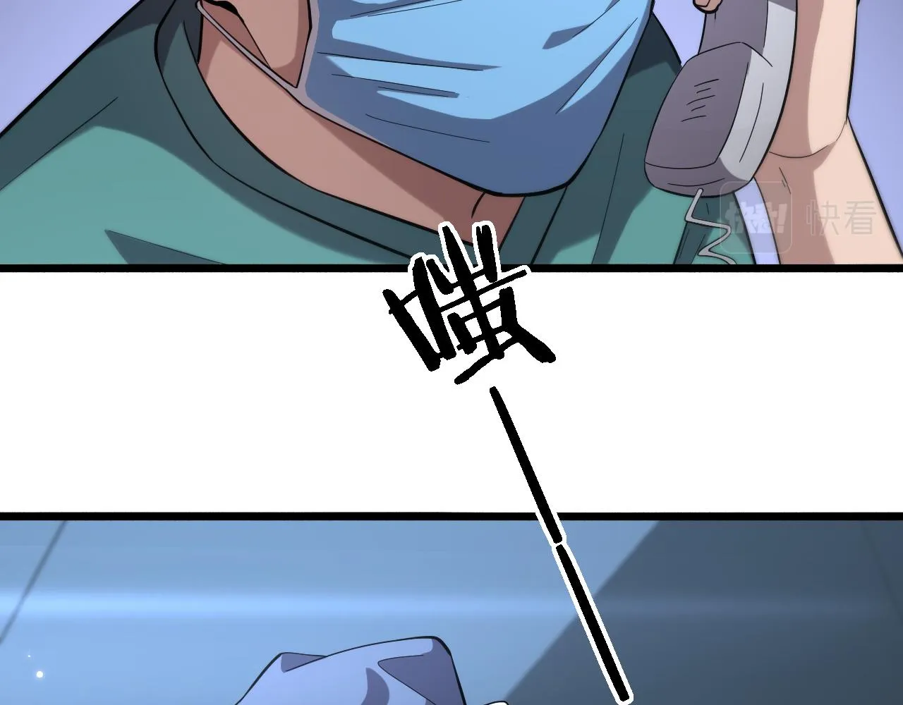 第167话 真人不露相 第31页