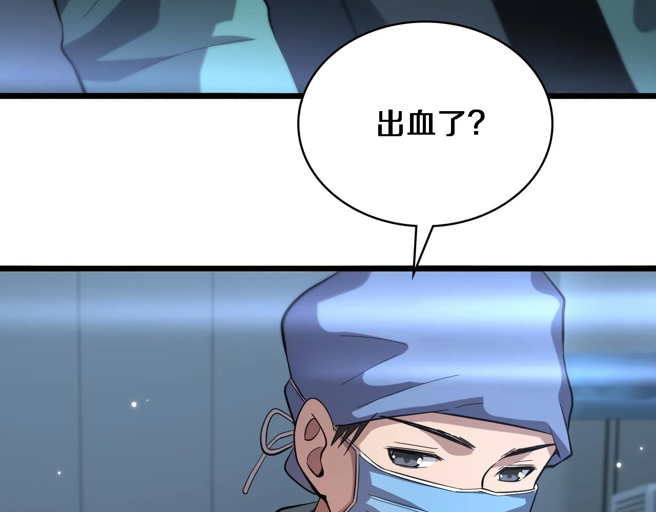 第167话 真人不露相 第34页
