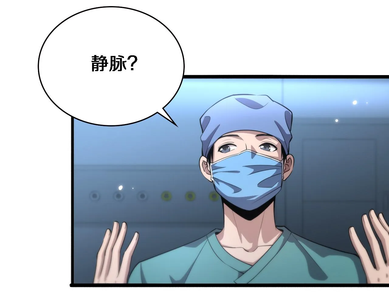 第167话 真人不露相 第37页