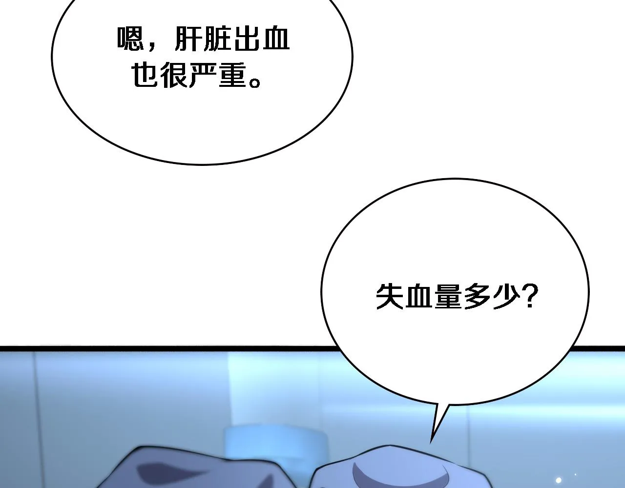 第167话 真人不露相 第39页