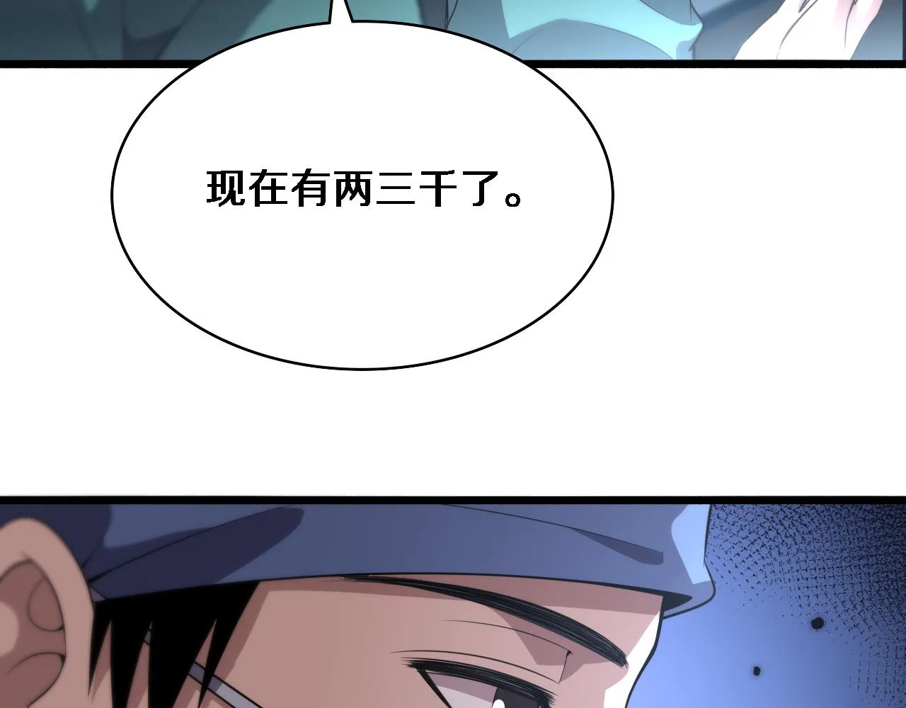 第167话 真人不露相 第41页